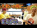 戦いの後 大食いの後にまさかの 戦いの後 大食いの後にまさかの