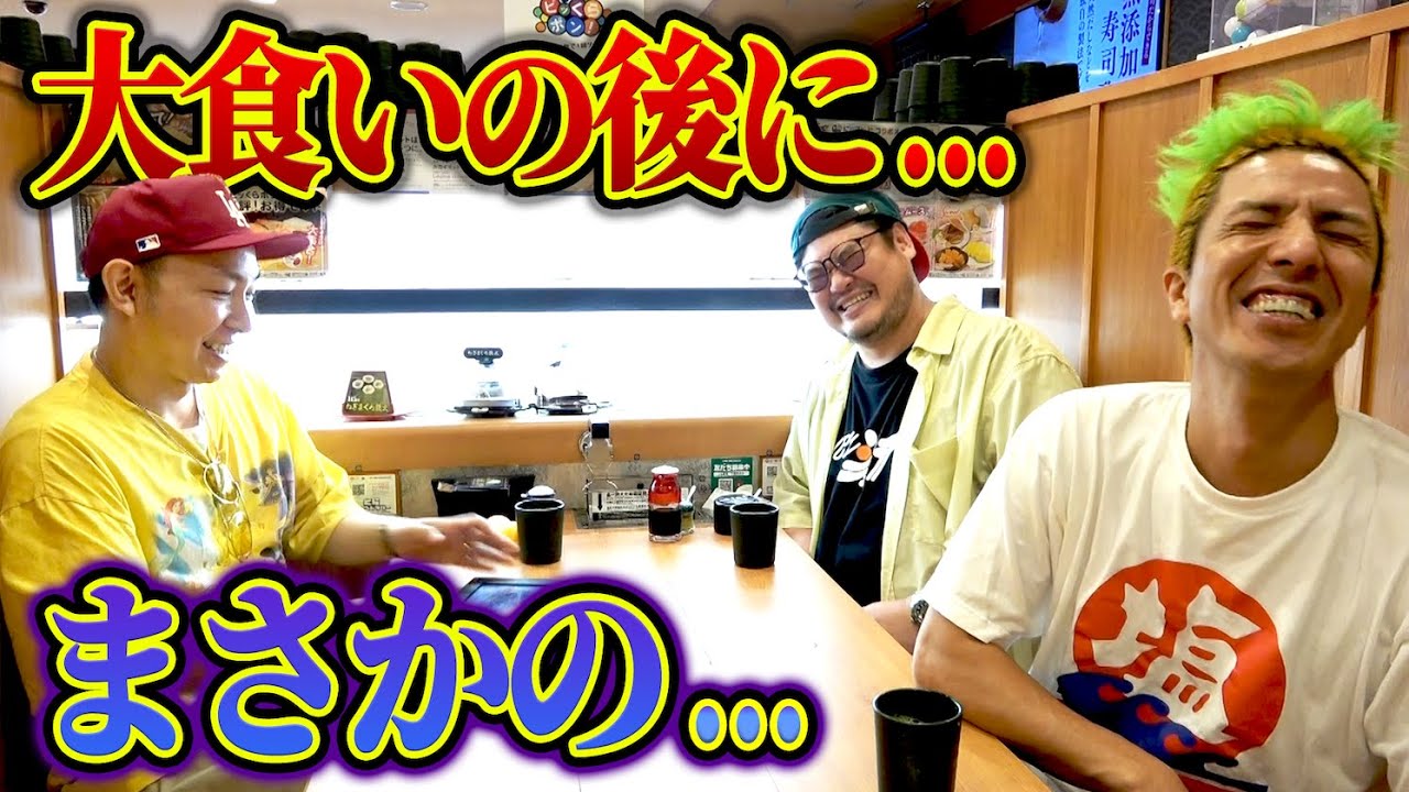 【戦いの後…】大食いの後にまさかの…