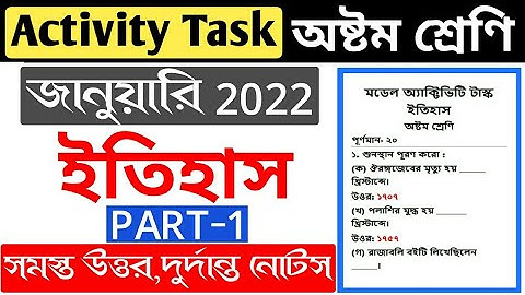 Class-8 History Model Activity Task January 2022।Class -8 Model activity task January 2022।Part-1।