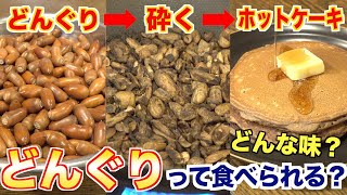 I Made Cake And Coffee Out Of Acorns Youtube