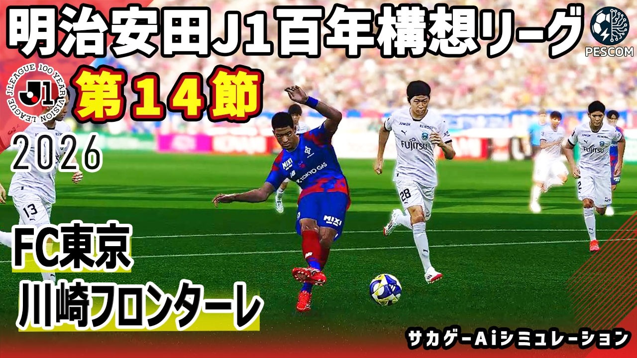 2022/11/5(土) FC東京 vs 川崎フロンターレ バックセンター指定席２枚（大人１枚、U-18 1枚） ゲーム記録・速報 - 2024 ／J1リーグ 第26節 vs.FC東京 | KAWASAKI