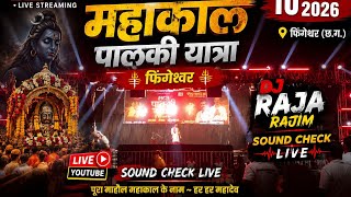 महाकाल पालकी यात्रा फिंगेश्वर में || DJ RAJA RAJIM || SOUND CHECK ||  LIVE YouTube video #djviral 