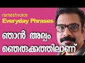 Spoken english phrases in malayalam    