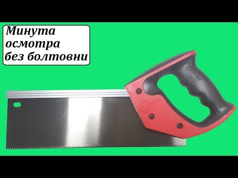 Intertool HT-3113 пила для стусла