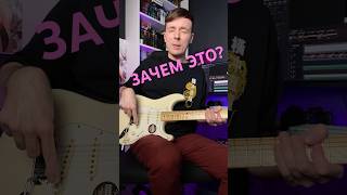 КАК РАБОТАЮТ ПЕРЕКЛЮЧАТЕЛИ НА ГИТАРЕ!? #mjtv #ильясоколов #guitar