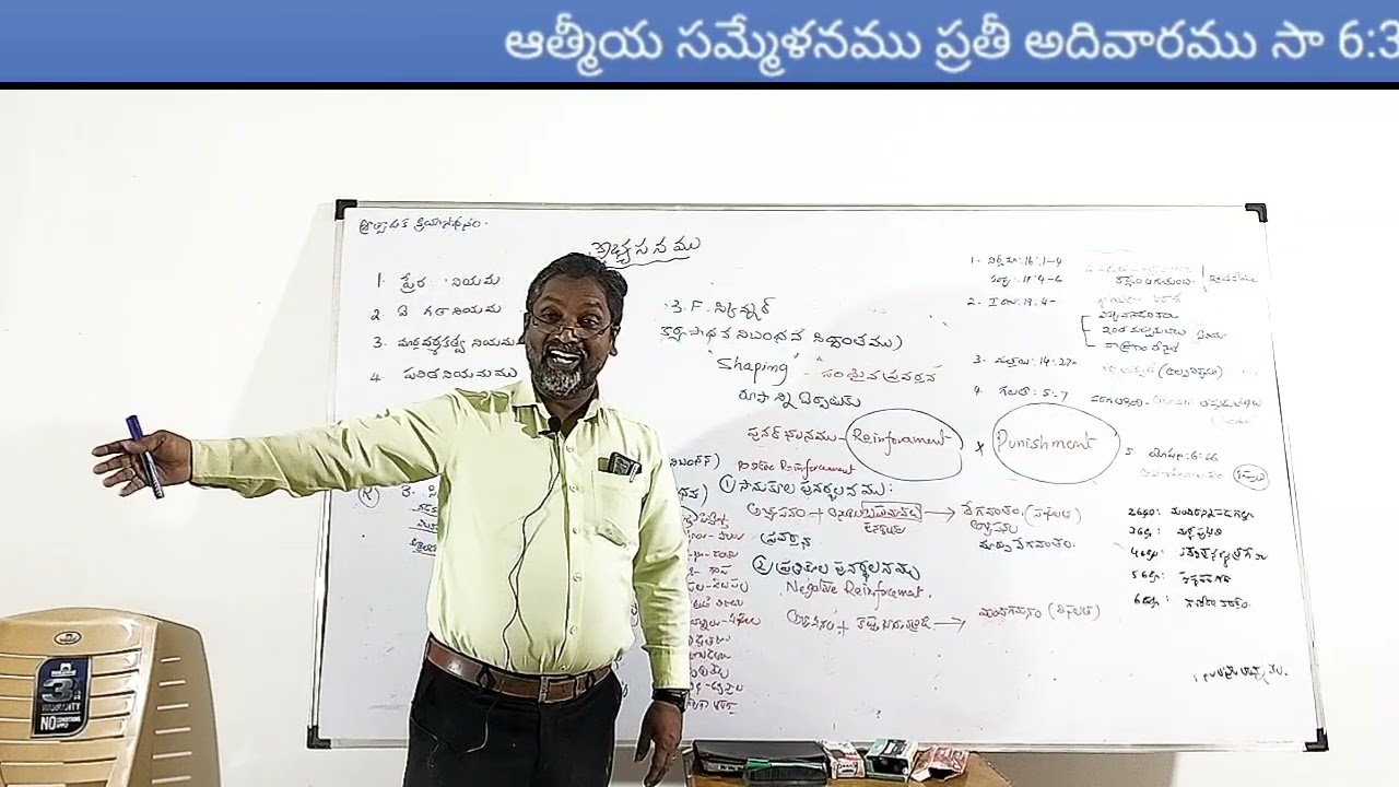 పనిష్ మెంట్ ద్వారా/పునర్భలము