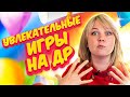 🔥 Подвижные игры на День Рождения для детей и не только.