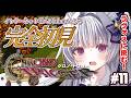 【クロノ・トリガー】完全初見でレトロゲーム初心者が名作プレイします💙ついにラスボス！ラヴォス倒す！【#新人vtuber #ひいろライブ】