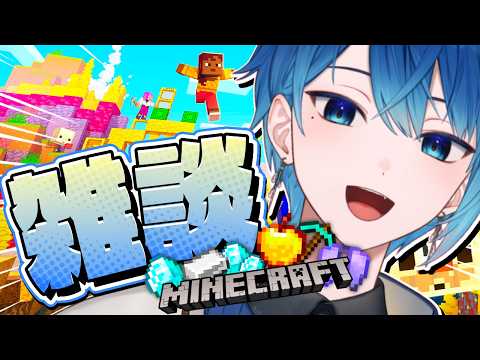 おうちの外装を整えよう！！　シーズン2  #Minecraft #SSクラ #一圭 #iqcaの配信サムネイル