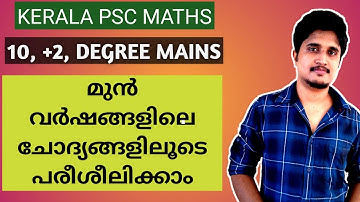 Kerala PSC Previous Year Questions | Maths For LDC| LGS | Fireman | Degree level | & Other PSC Exams