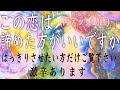 【激辛あります】この恋は諦めた方がいいですか?【再アップ】