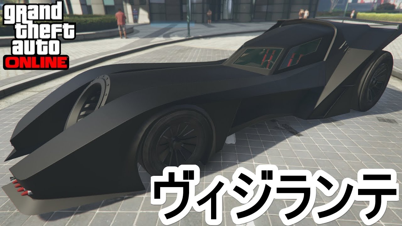 Gta5 ヴィジランテ フル改造 試乗 Youtube