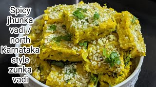 Jhunka Vadi North Karnataka Style || jhunka vadi recipe || Besan curry dry | Ladies Dunia
