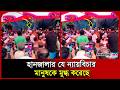 হানজালার যে ন্যায়বিচার মানুষকে মুগ্ধ করেছে। Hanzala। Shibchar। Khelafat Majlis। Viral । Probash Time