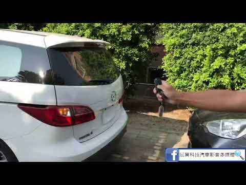 馬自達Mazda5電動尾門(雲林.白)