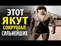 КАК БОРЕЦ-ЯКУТ ПОКОРИЛ ОЛИМП. История Олимпийского Чемпиона по Вольной Борьбе Павла Пинигина