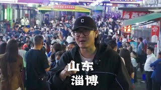 青春没有售价 淄博烧烤必须拿下！淄博烧烤好不好吃？贵不贵？