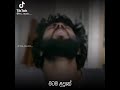 Mathaka Ne Man Matama Ladune #වදන් TiK #subscribe