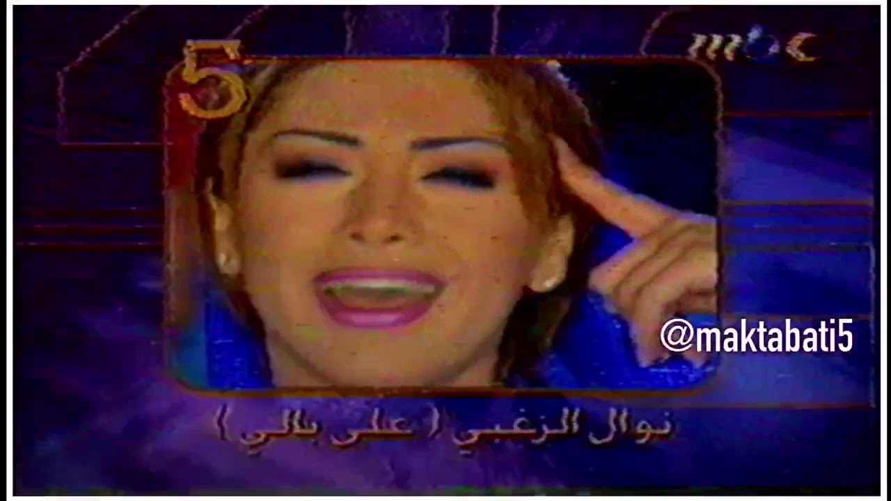 برنامج (إستراحة الجمعة) تقديم أماني موسى ورندا على قناة mbc عام 1999م