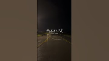 #قرآن #تلاوة_خاشعة #ارحقلبك #راحة_نفسية #قرانكريم #صوت_جميل #قران_كريم #تلاوه