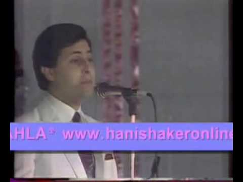 اغنية ليلة هاني شاكر