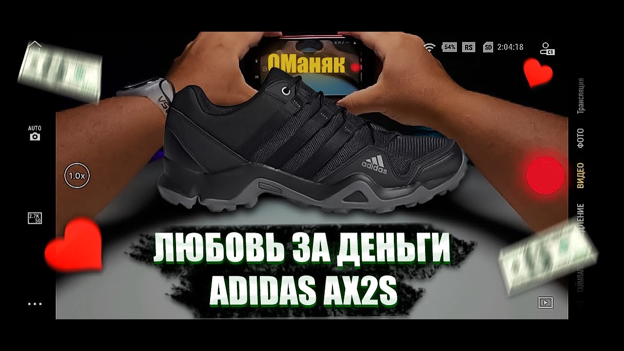 adidas ax2s