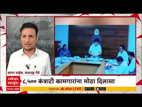 Navi Mumbai Worker : पालिकेतील कामगारांना दिवाळी आधीच भेट, 7500 रुपयांची भेट