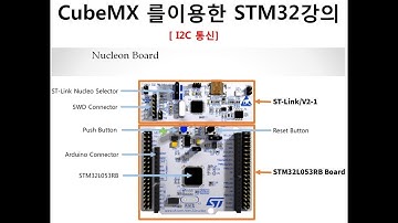 STM32 Nucleon Board의 Cube MX적용 STM32속성 강의 강좌 I2C