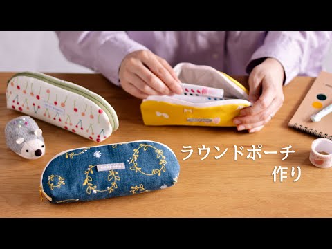 ＊つくし様＊　めがねポーチ　ジャバラポーチ　ハンドメイド DIY] Pouch for various purposes such as pen case, glasses case