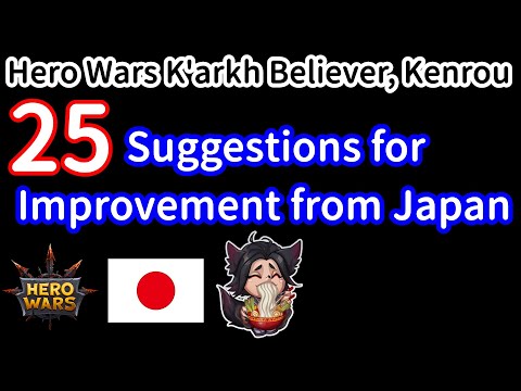 25 предложений по улучшению из Японии | Войны героев