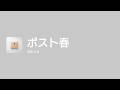 [Lyrics] ポスト春 - Off Main Vocal / ヨルシカ
