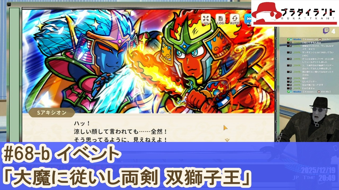 [ワンコレ]#68-b イベント「大魔に従いし両剣 双獅子王」をブラタイラント