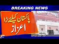 Pakistan Achieves Major International Recognition - Breaking News