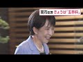 高市総理が靖国神社に「玉串料」　きのうは「真榊」奉納…城内成長戦略担当大臣が閣僚初の参拝　超党派議連は集団参拝（2026年04月22日）