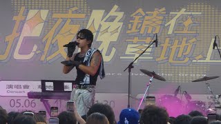 260506 PIZZALI 全程表演紀錄 @高雄大學 把夜晚舖在草地上