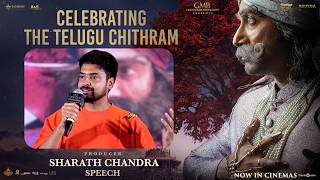 Producer Sharath Chandra Speech | #RaoBahadur - Celebrating The Telugu Chithram 👑 | Satya Dev