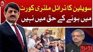 Civilian trials are not favored in military courts: Shahid Khaqan - Aaj News