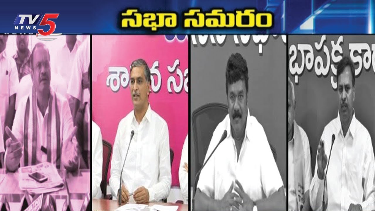 TRS Vs T Congress Leaders | Komati Reddy Attack on Swamy Goud in Assembly | TV5 News
