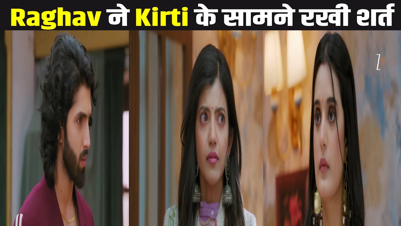 Jane anjane hum mile new promo update 12 February ll Raghav Reet  के जाल में फंसी Kirti