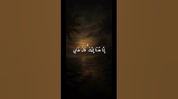 سورة سورة الأعراف الآية 156 بصوت ياسر الدوسري