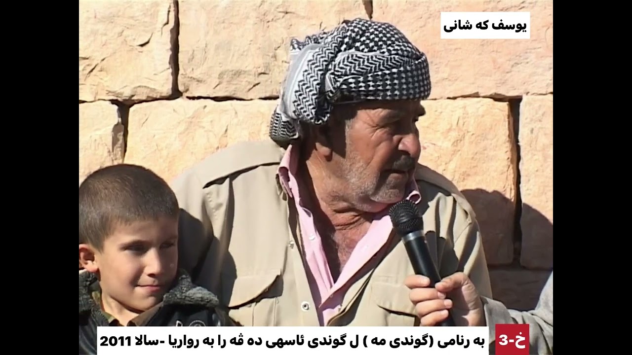 به رنامى (گوندى مه ) ل گوندى ئاسها  به رواريا  سالا1 201خ 3  yousifkashaniيوسف كه شانى