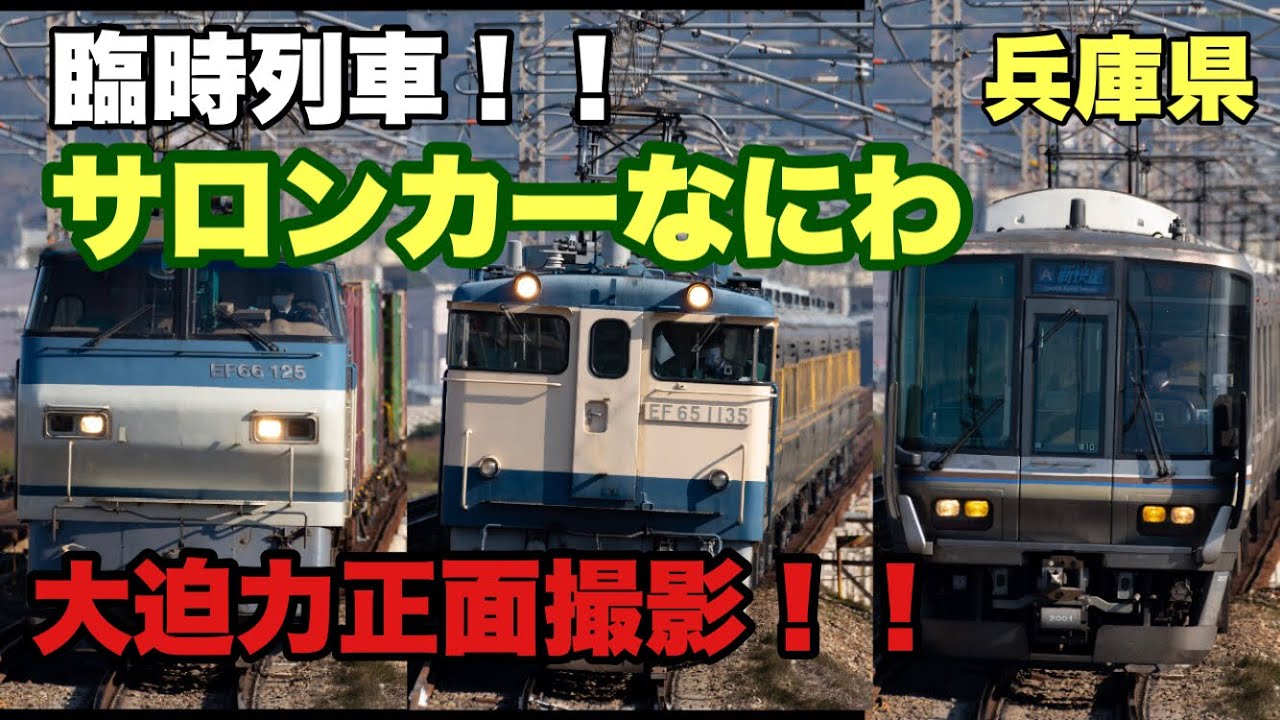 Taking a vertical shot of the Salon Car Naniwa! Aiming for a