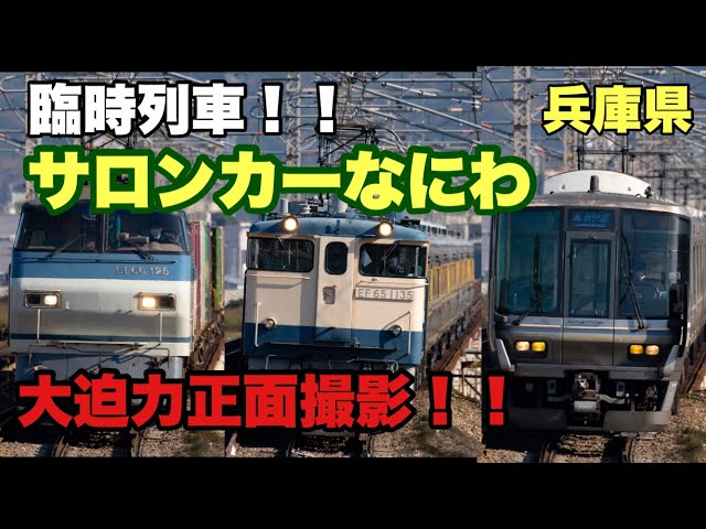 Taking a vertical shot of the Salon Car Naniwa! Aiming for a