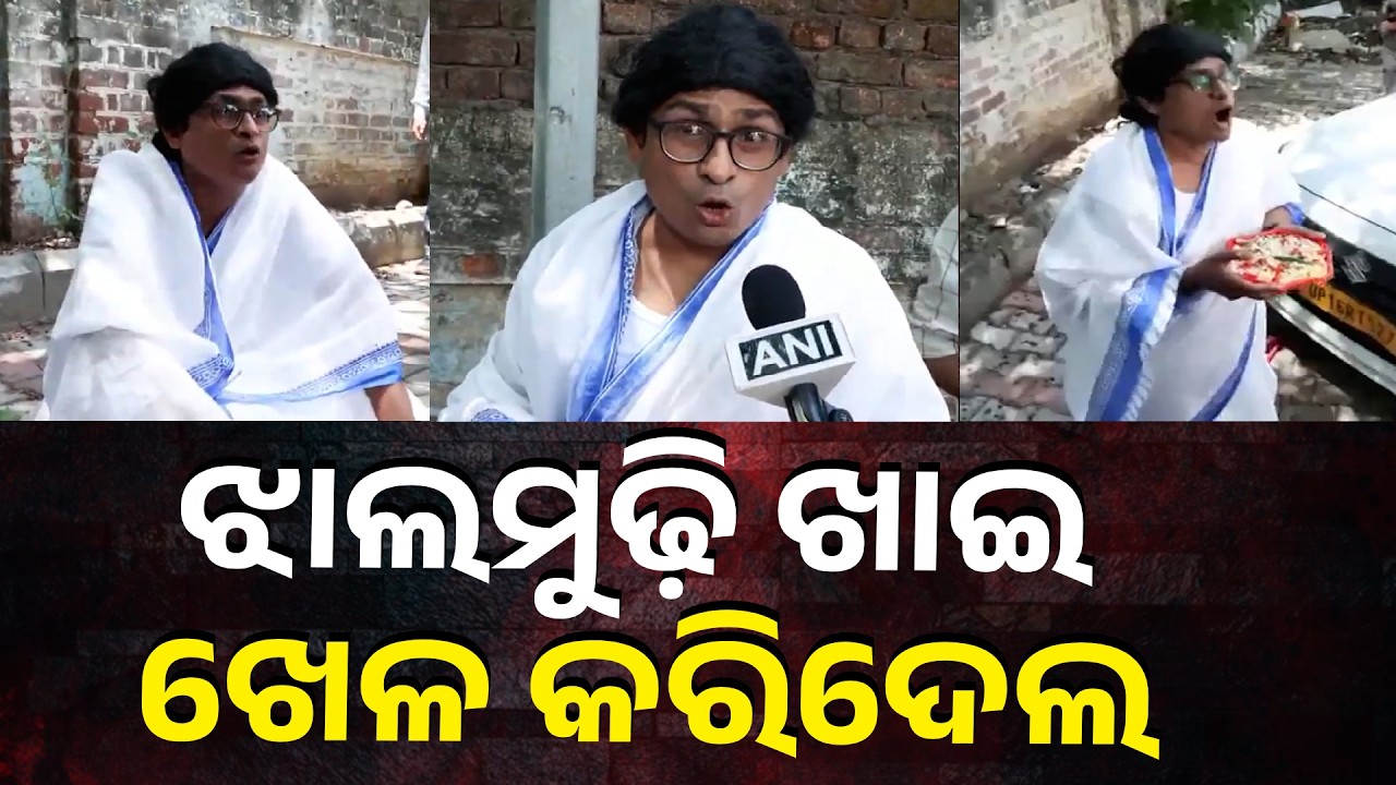ଝାଲମୁଢ଼ି ଖାଇ ଖେଳ କରିଦେଲ | Knews Odisha