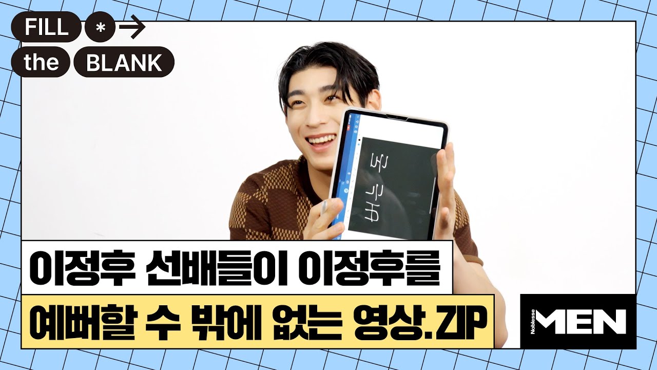 (ENG CC) Почему старшие товарищи Ли Чон Ху не могут не обожать его? [Заполните пробел] Ли Чон Ху