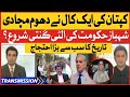 Imran Khan ka Tareekhi Protest | PTI vs Imported Government against Inflation | Breaking News