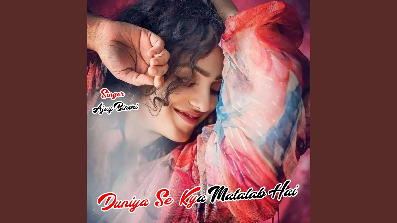 Duniya Se Kya Matalab Hai