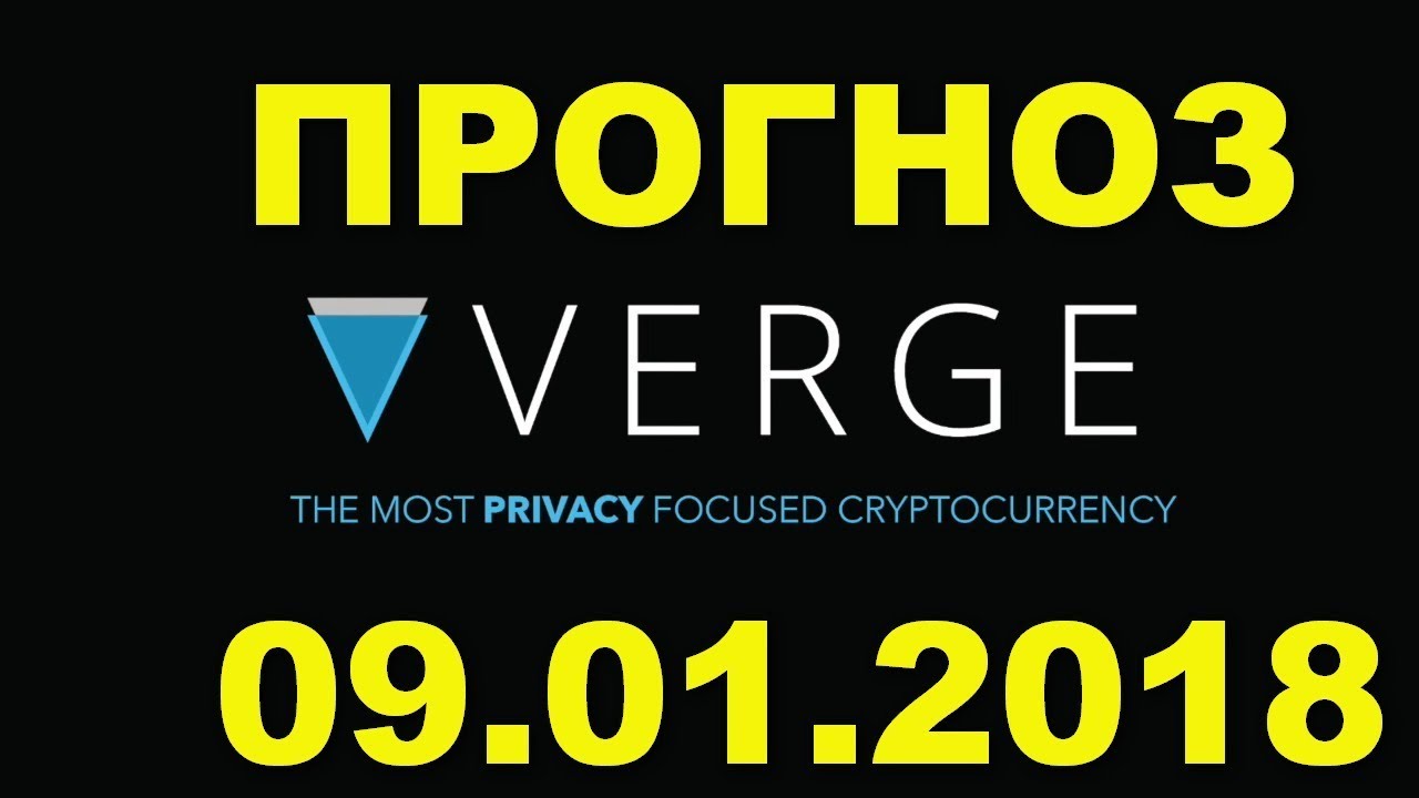XVG/USD — Verge прогноз цены / график цены на 9.01.2019 / 9 января 2019 года
