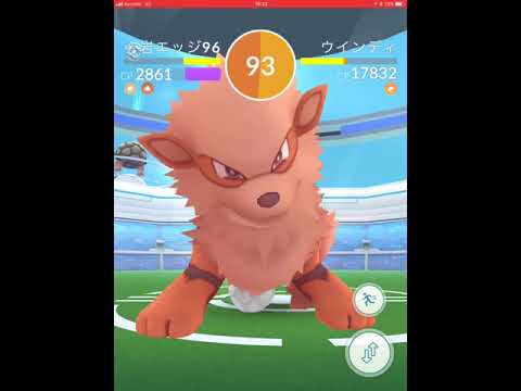 ポケモンgo バークアウト噛み砕くウインディソロレイド レイドバトル Youtube