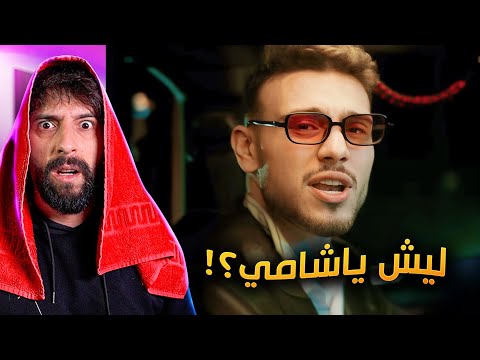 تقييم اغنية كيفو الشامي تقييم اغنية كيفو الشامي